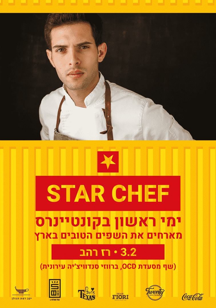 STAR CHEF – רז רהב