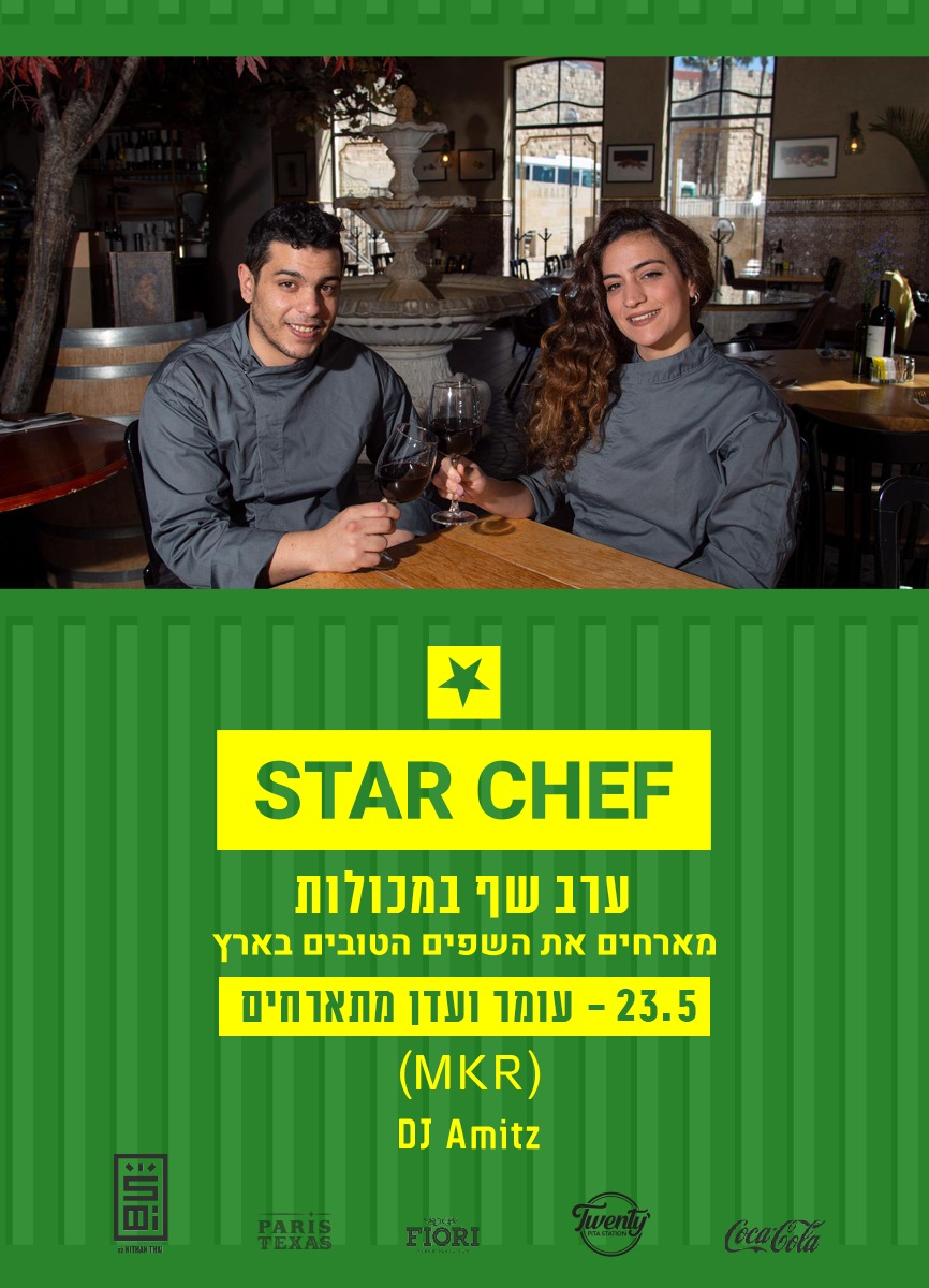 STAR CHEF – עומר ועדן