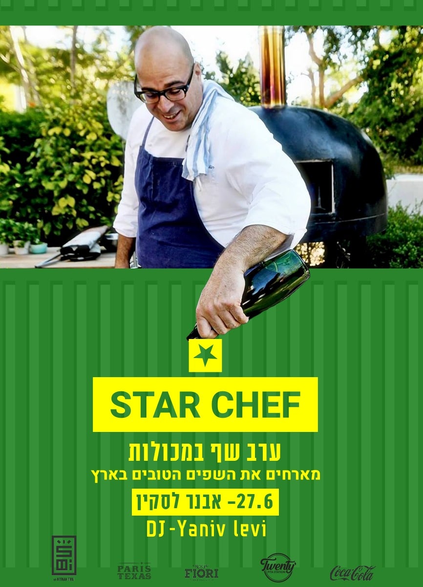 STAR CHEF – אבנר לסקין