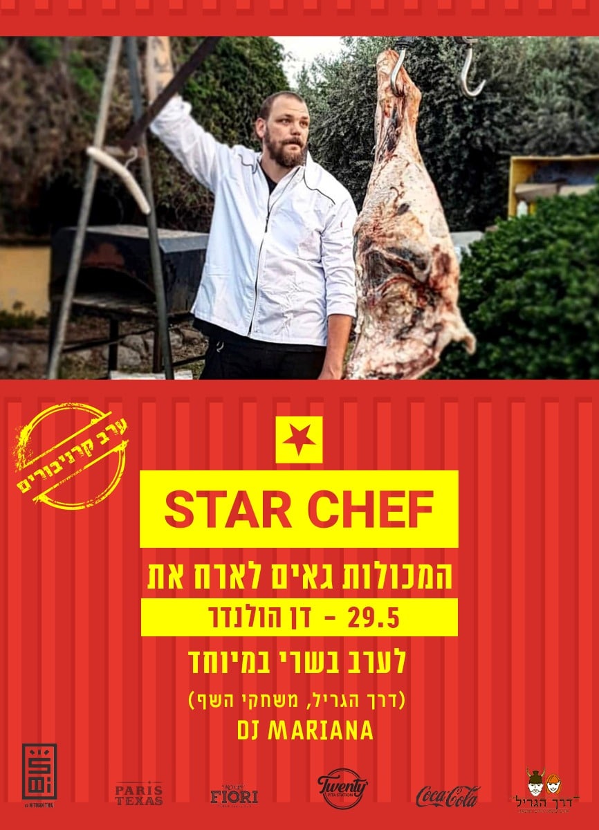 STAR CHEF – דן הולנדר