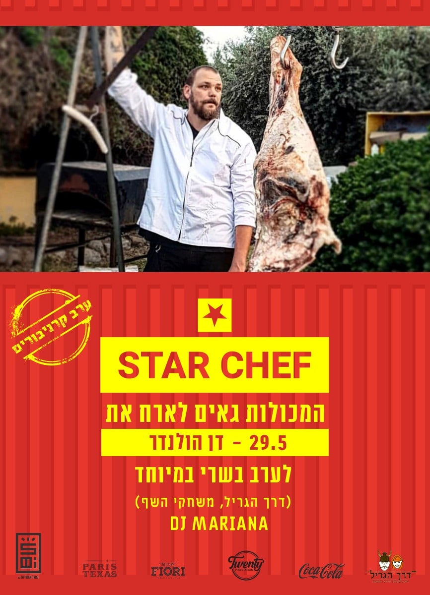 STAR CHEF – דן הולנדר